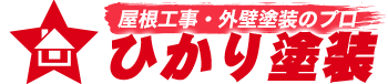 ひかり塗装LOGO