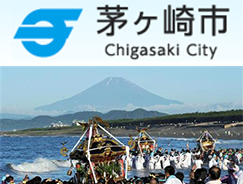 茅ヶ崎市の自然災害や罹災状況について