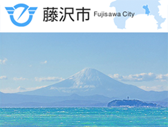 藤沢市の自然災害や罹災状況について