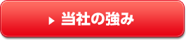 料金について詳しくはコチラ